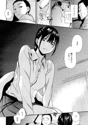 COMIC 高 2016年7月号 Vol.9 Page #72