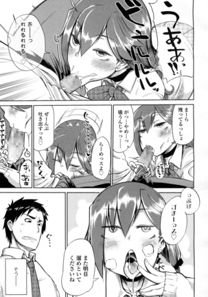 COMIC 高 2016年7月号 Vol.9 Page #47