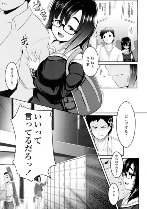 COMIC 高 2016年7月号 Vol.9 Page #339