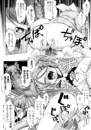 COMIC 高 2016年7月号 Vol.9 Page #190