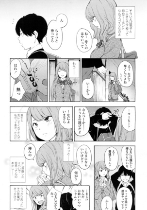 COMIC 高 2016年7月号 Vol.9 Page #311