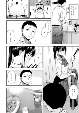 COMIC 高 2016年7月号 Vol.9 Page #70