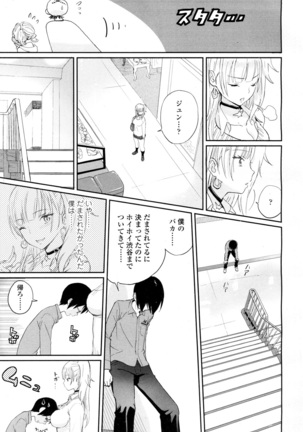 COMIC 高 2016年7月号 Vol.9 Page #163
