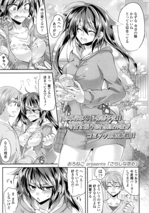 COMIC 高 2016年7月号 Vol.9 Page #221