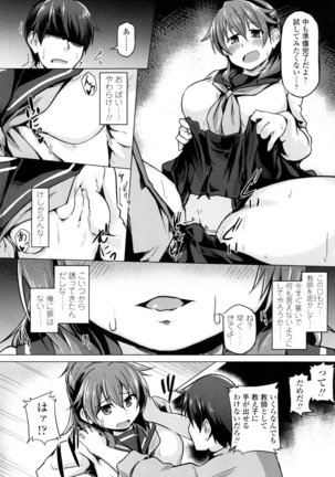 COMIC 高 2016年7月号 Vol.9 Page #442