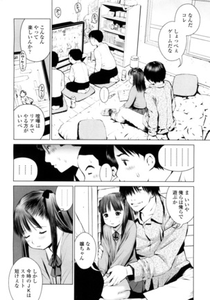 COMIC 高 2016年7月号 Vol.9 Page #140