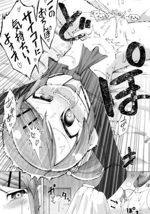 COMIC 高 2016年7月号 Vol.9 Page #193