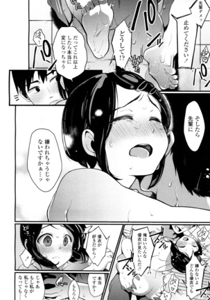 COMIC 高 2016年7月号 Vol.9 Page #536