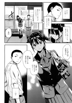 COMIC 高 2016年7月号 Vol.9 Page #68