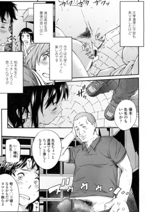 COMIC 高 2016年7月号 Vol.9 Page #433
