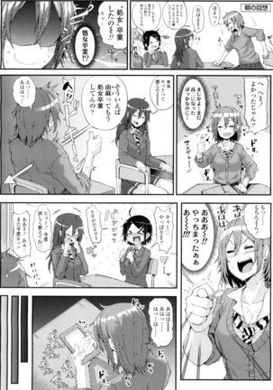 COMIC 高 2016年7月号 Vol.9 Page #116