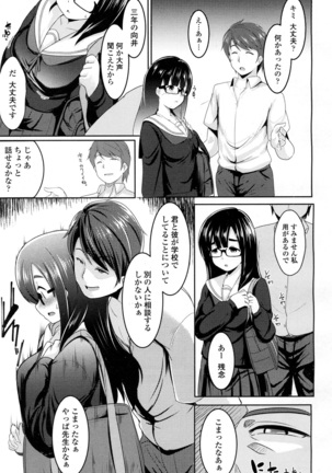 COMIC 高 2016年7月号 Vol.9 Page #341