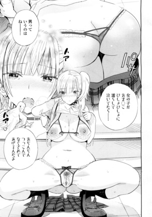 COMIC 高 2016年7月号 Vol.9 Page #167