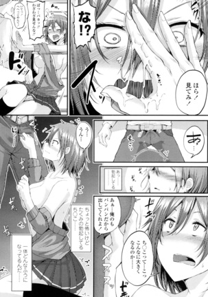 COMIC 高 2016年7月号 Vol.9 Page #124