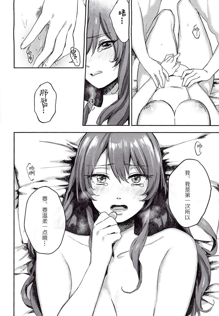 Kisama mo Onaji Kimochi darou?
