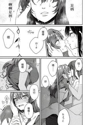 Kisama mo Onaji Kimochi darou? Page #16