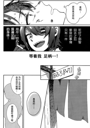 Kisama mo Onaji Kimochi darou? Page #13
