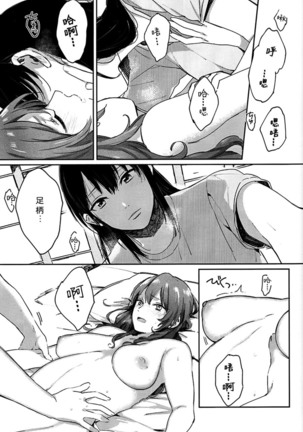 Kisama mo Onaji Kimochi darou? Page #26