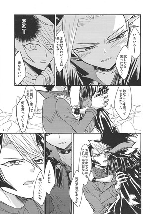Yasashi XYZ - Page 20