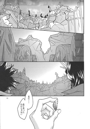 Yasashi XYZ - Page 14