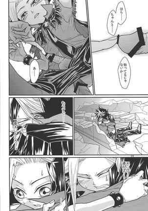 Yasashi XYZ - Page 23