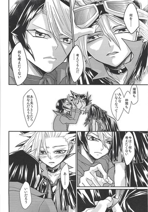 Yasashi XYZ - Page 17