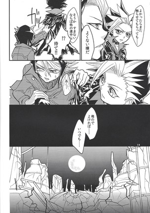 Yasashi XYZ - Page 13