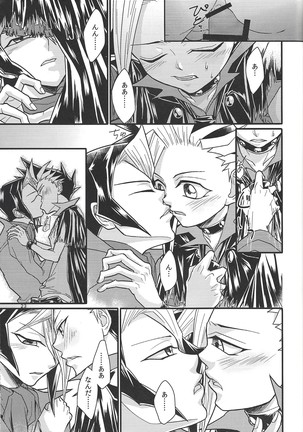 Yasashi XYZ - Page 22