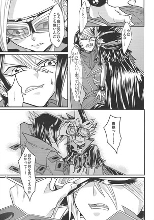 Yasashi XYZ - Page 16