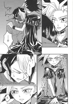 Yasashi XYZ - Page 24