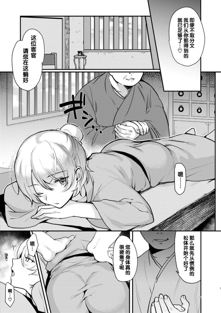 Hentai Inmon Otokonoko Massage
