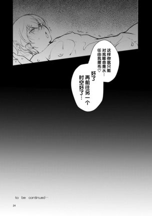 Hentai Inmon Otokonoko Massage Page #22
