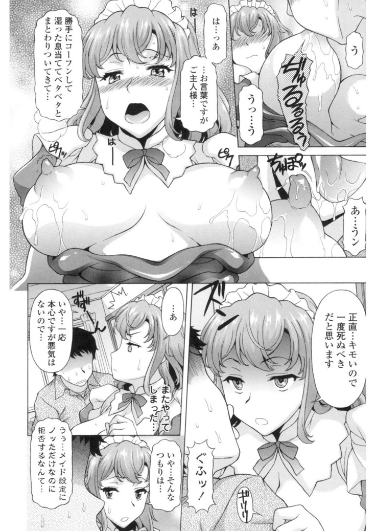 Yokunyuu Milf Time