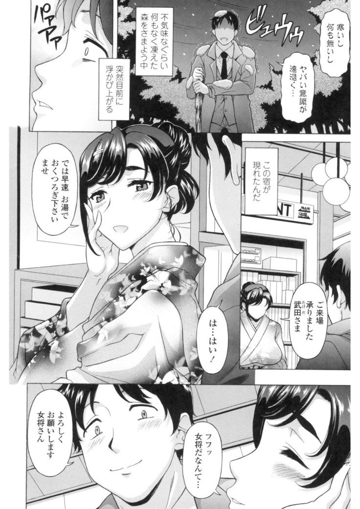 Yokunyuu Milf Time