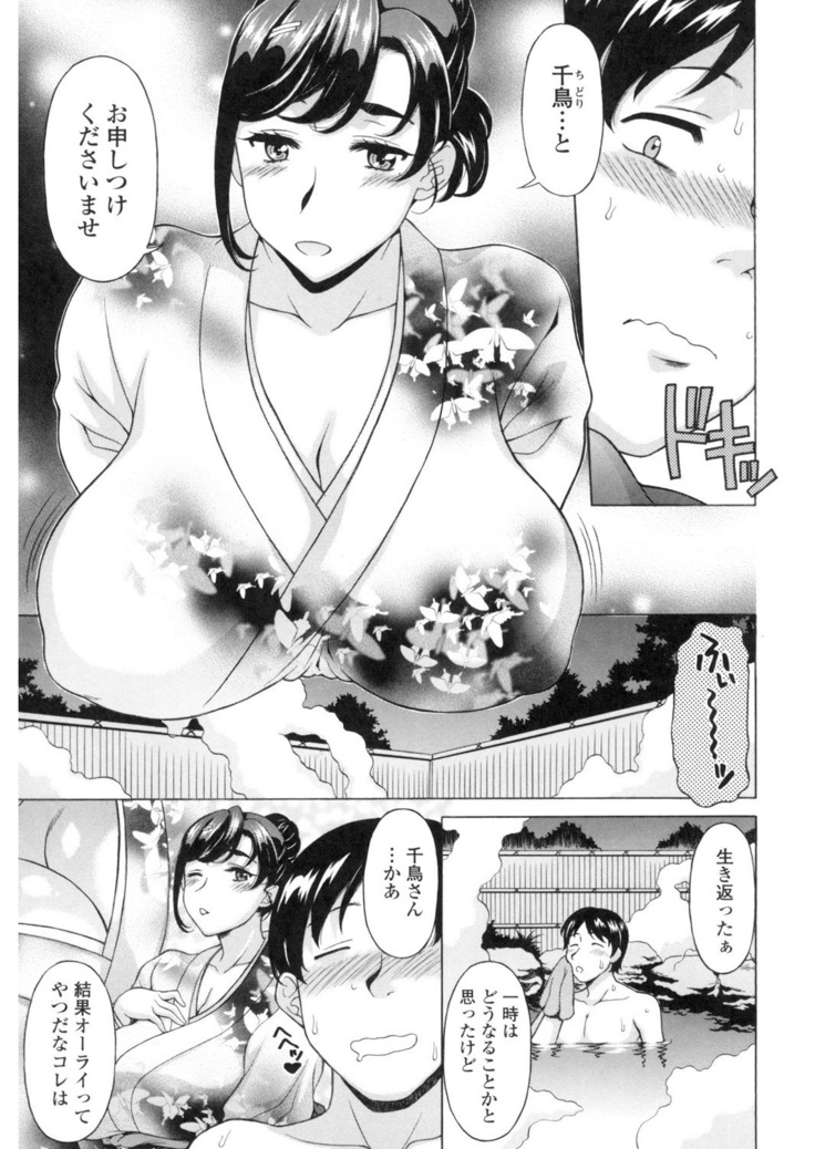Yokunyuu Milf Time