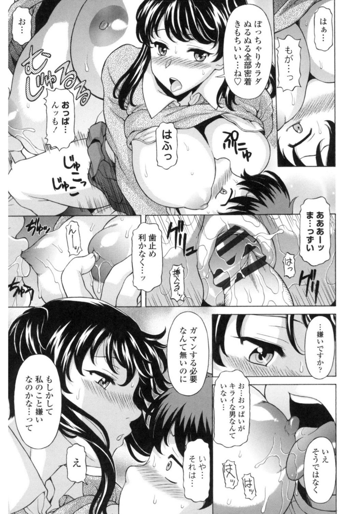 Yokunyuu Milf Time