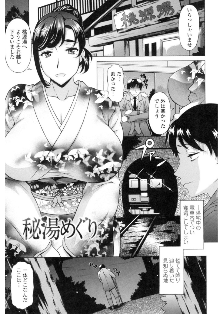 Yokunyuu Milf Time