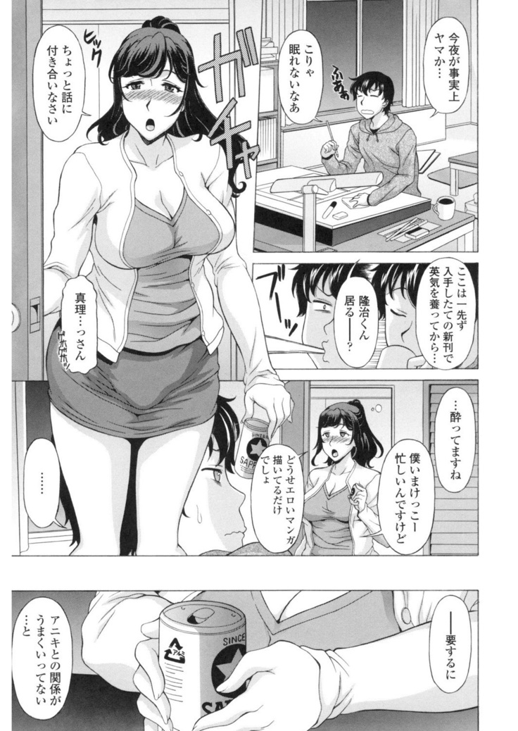 Yokunyuu Milf Time