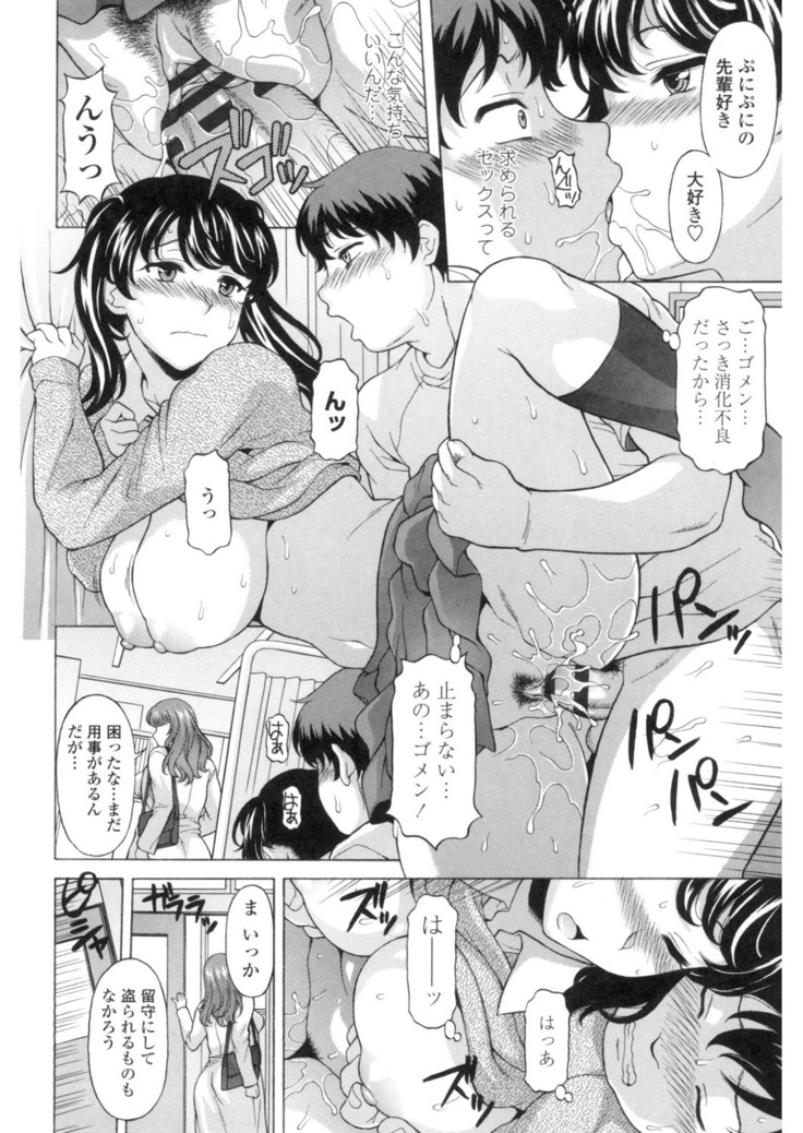 Yokunyuu Milf Time