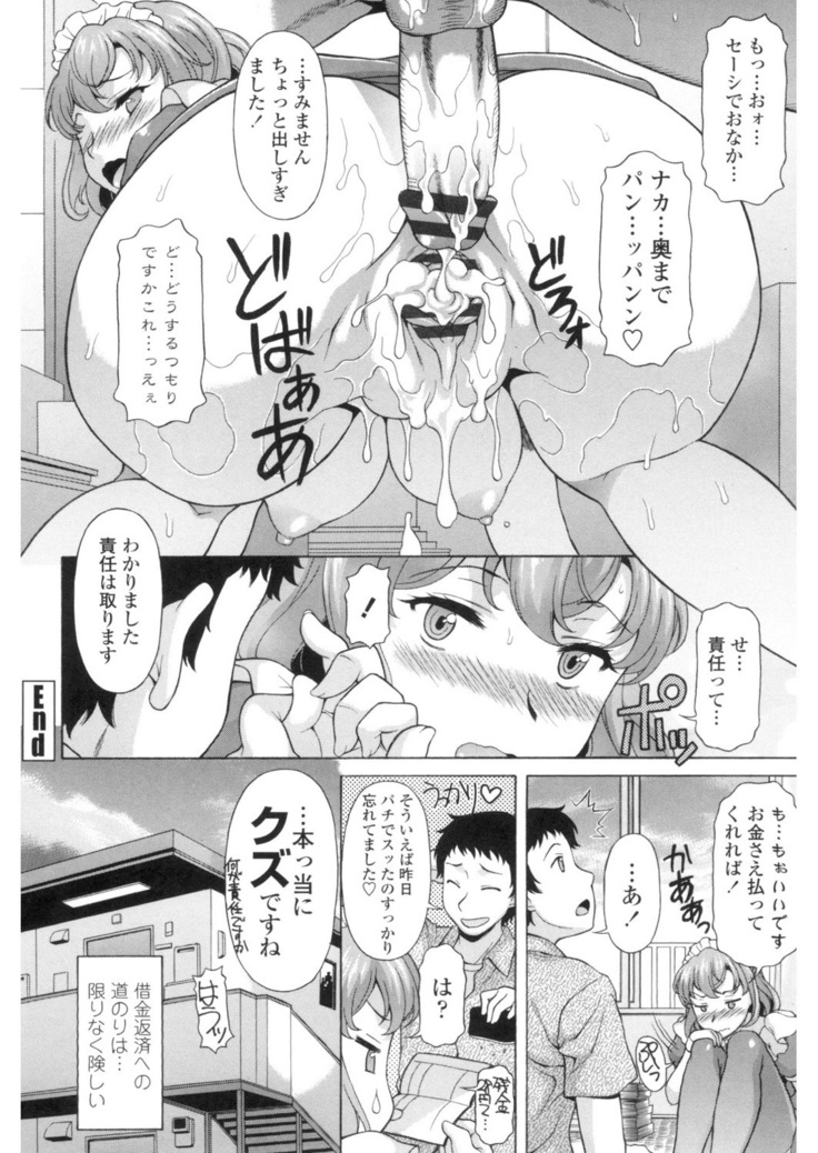 Yokunyuu Milf Time