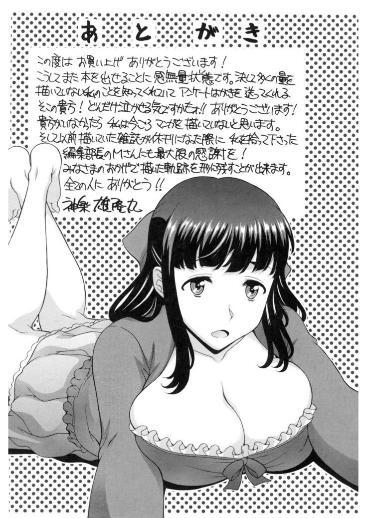 Yokunyuu Milf Time