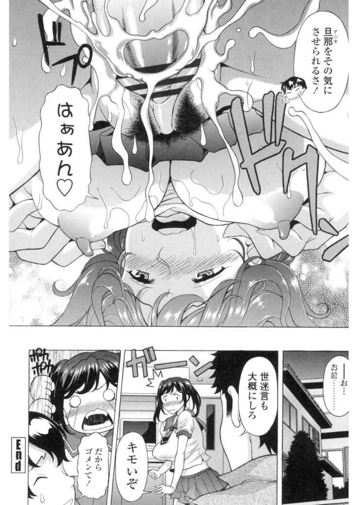 Yokunyuu Milf Time