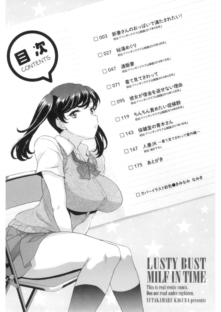 Yokunyuu Milf Time