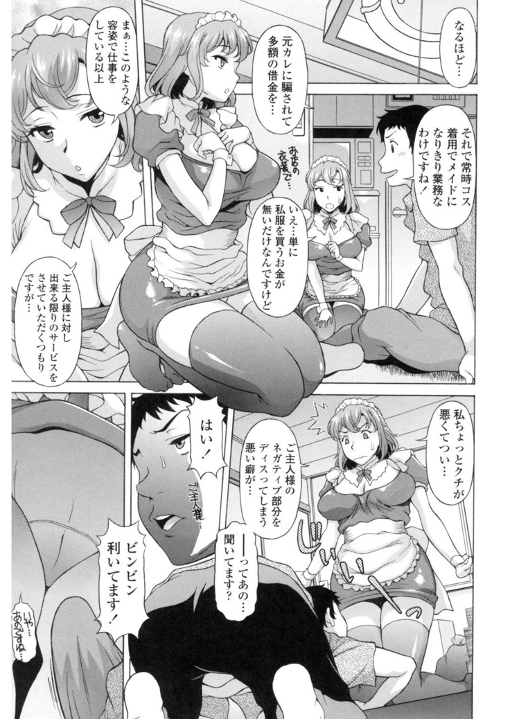 Yokunyuu Milf Time