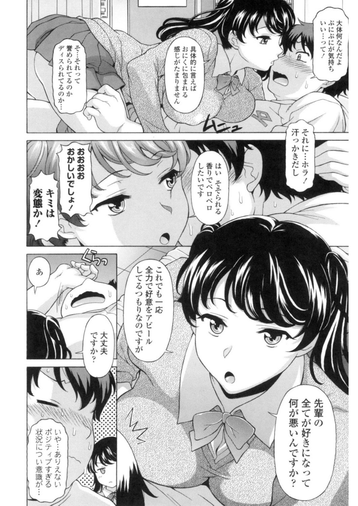 Yokunyuu Milf Time
