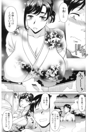 Yokunyuu Milf Time Page #30