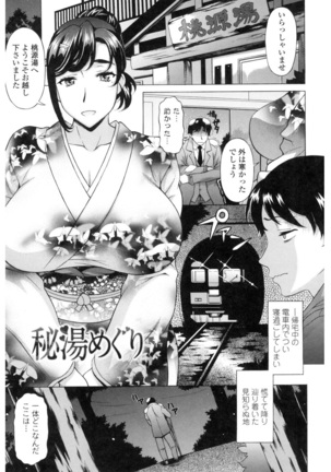 Yokunyuu Milf Time Page #28