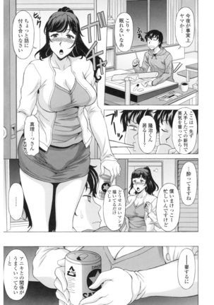 Yokunyuu Milf Time Page #74