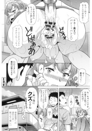 Yokunyuu Milf Time Page #119