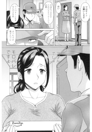 Yokunyuu Milf Time Page #49